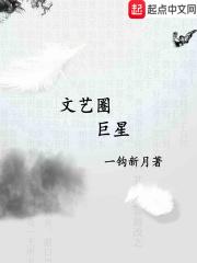 文艺圈怎么了