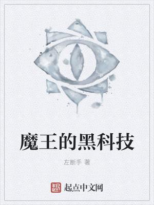 魔王jsk