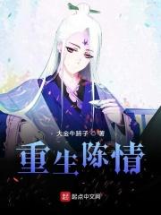 陈情令重生文