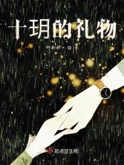十岁礼物送什么好