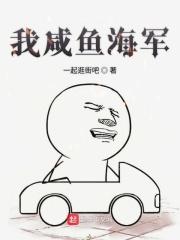 咸鱼海盗