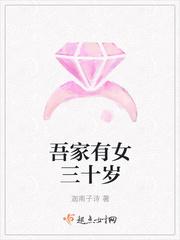 吾家有女的唯美句子