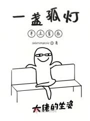 一盏孤灯照夜阑是什么意思