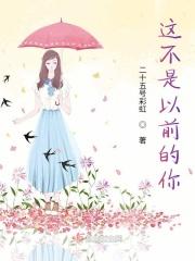 你以前不是这个样子的图片