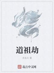 灵气复苏里的武道人仙