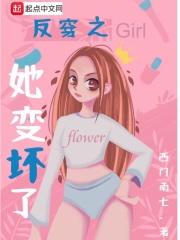 穿越后她成了反派