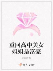 重回高中江毓