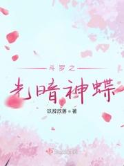 斗罗之光暗之刃免费