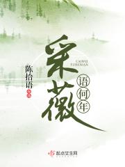 采薇是什么