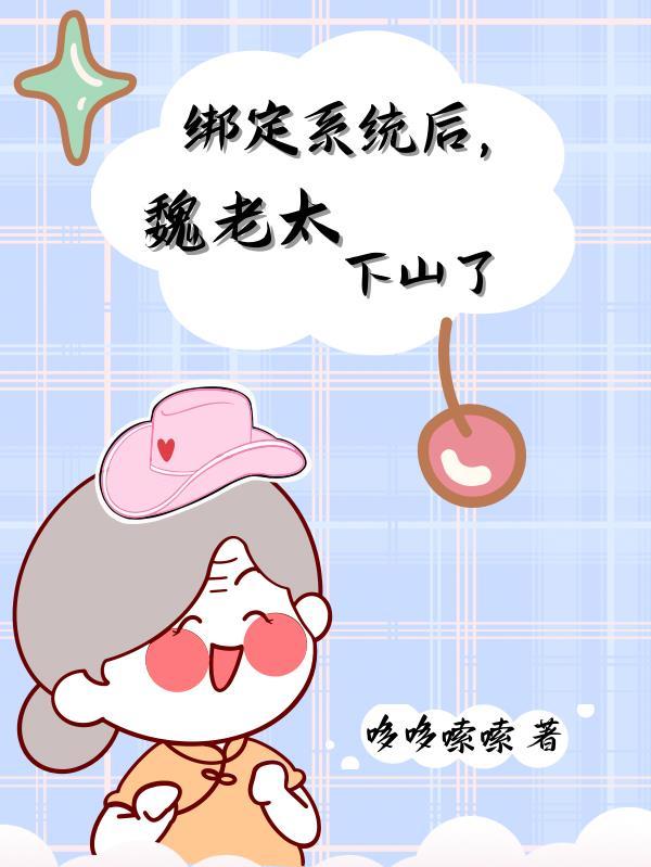 八旬老头的退休生活