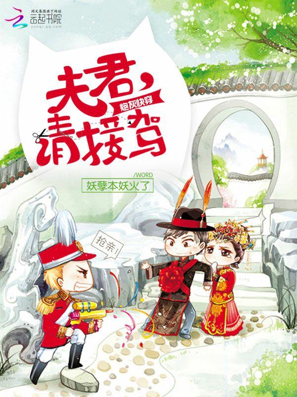错嫁王妃不可欺
