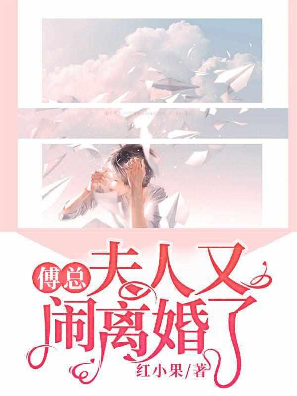 容姝傅景庭完本