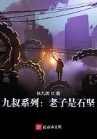 九叔世界老子是僵尸叔叔