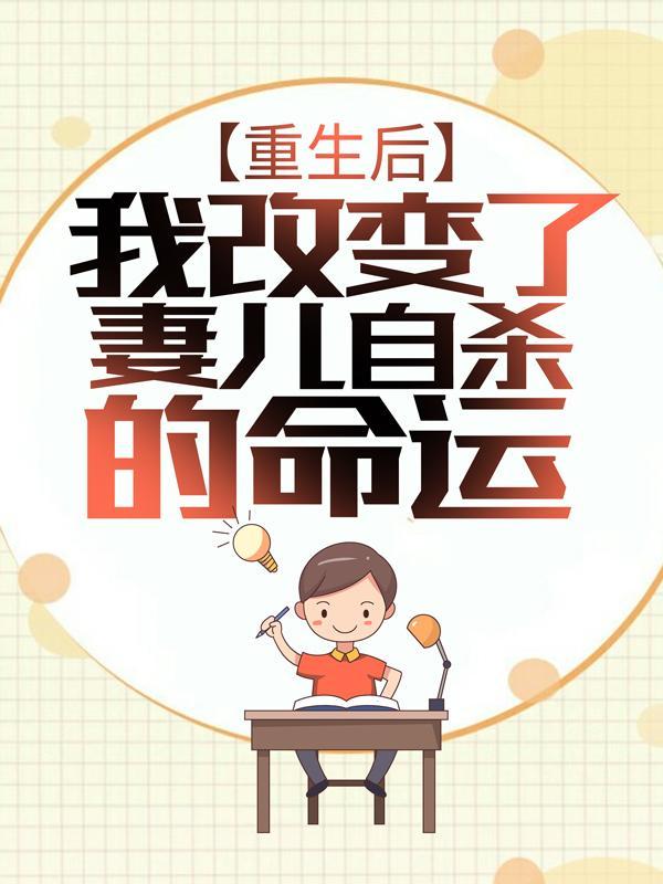 林川秦梦莹 阅读模式