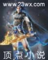 星河武帝争霸