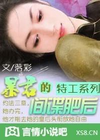 特工皇妃暴君轻点宠