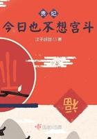 贵妃今天心情不好布桐