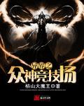 舒盼顾绍霆是什么