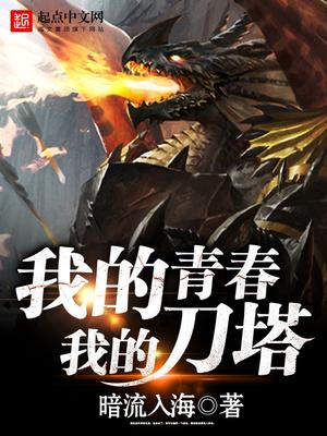 我的青春剧