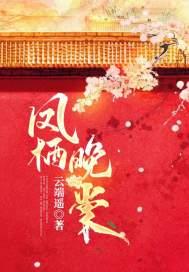 凤栖堂前最新