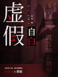 虚假的有什么症状