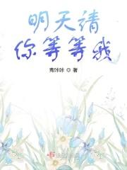 幸福请你等等我剧情简介