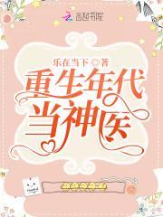 电子书六零医妻有空间