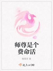 师尊是什么意思