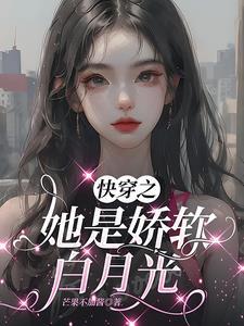 黑月光快穿主受