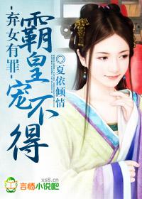 弃女狂妃全文免费阅读