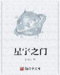 星宇啥意思