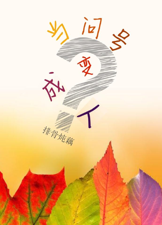 将问号变成叹号的歇后语