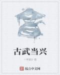 古武当山门票