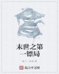 末世第一宠格格党