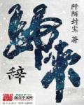 穿越者位面之子重生者