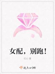快穿女配你别跑