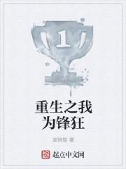 重生我为歌狂在线