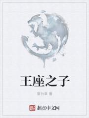 王座之间