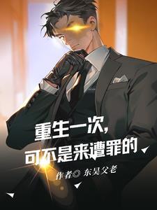 重生之一次
