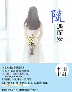 随遇而安近义词