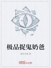 极品捉鬼系统在哪个软件可以看