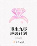重生九零逆袭甜妻