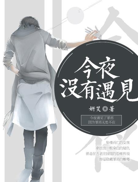 今天没有遇见