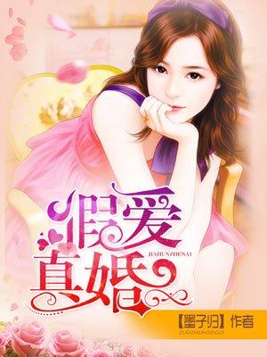 枕上婚色天价契约