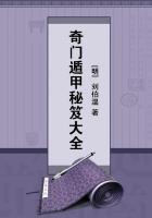 奇门遁甲实战入门之一