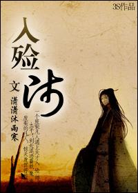 入殓师生日