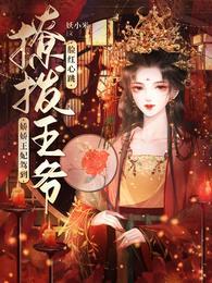 水洛蓝冷钰穿越免费阅读笔趣阁