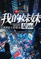 我的妹妹是辣妹真是可爱男主是谁