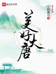 美丽大唐的微博