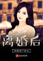 前妻成了债主第二季